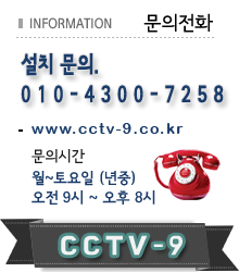 CCTVġݹ 010-4300-7258, :070-7522-3007